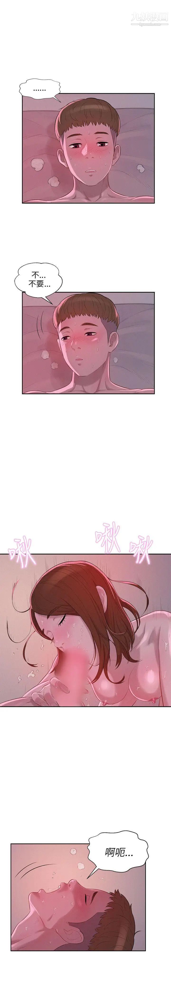 新生日记第9话-夜店猎艷