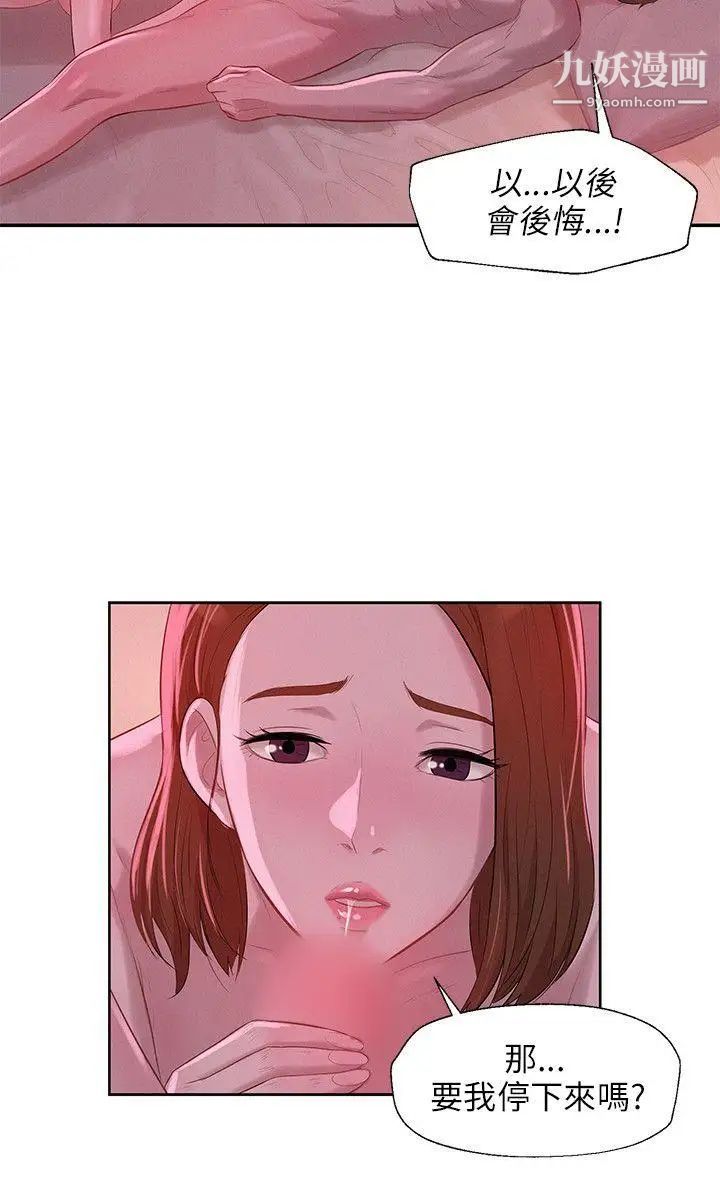 新生日记第9话-夜店猎艷