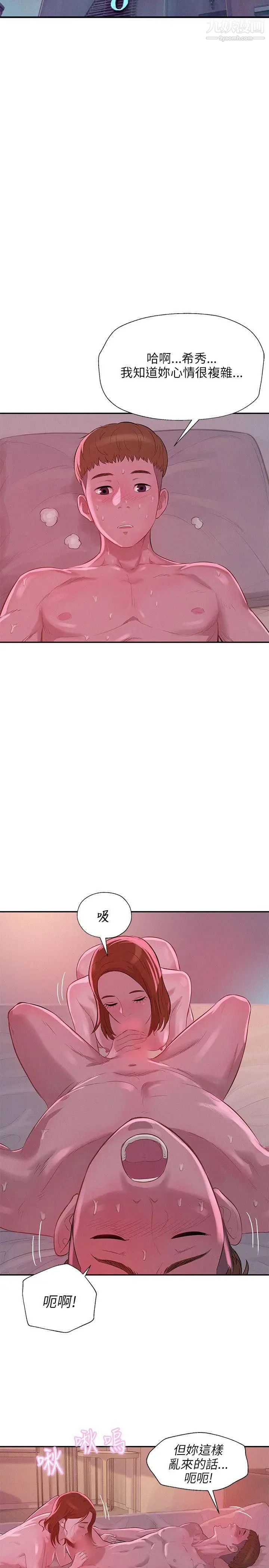 新生日记第9话-夜店猎艷