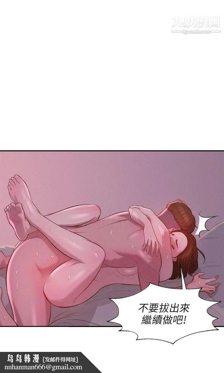 新生日记第10话-一夜情