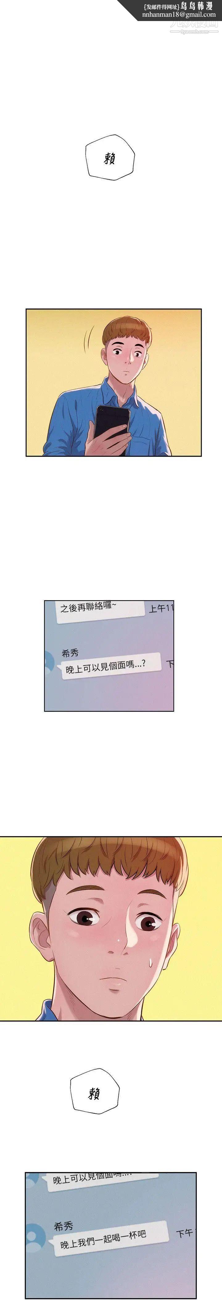 新生日记第11话-分手后的女人