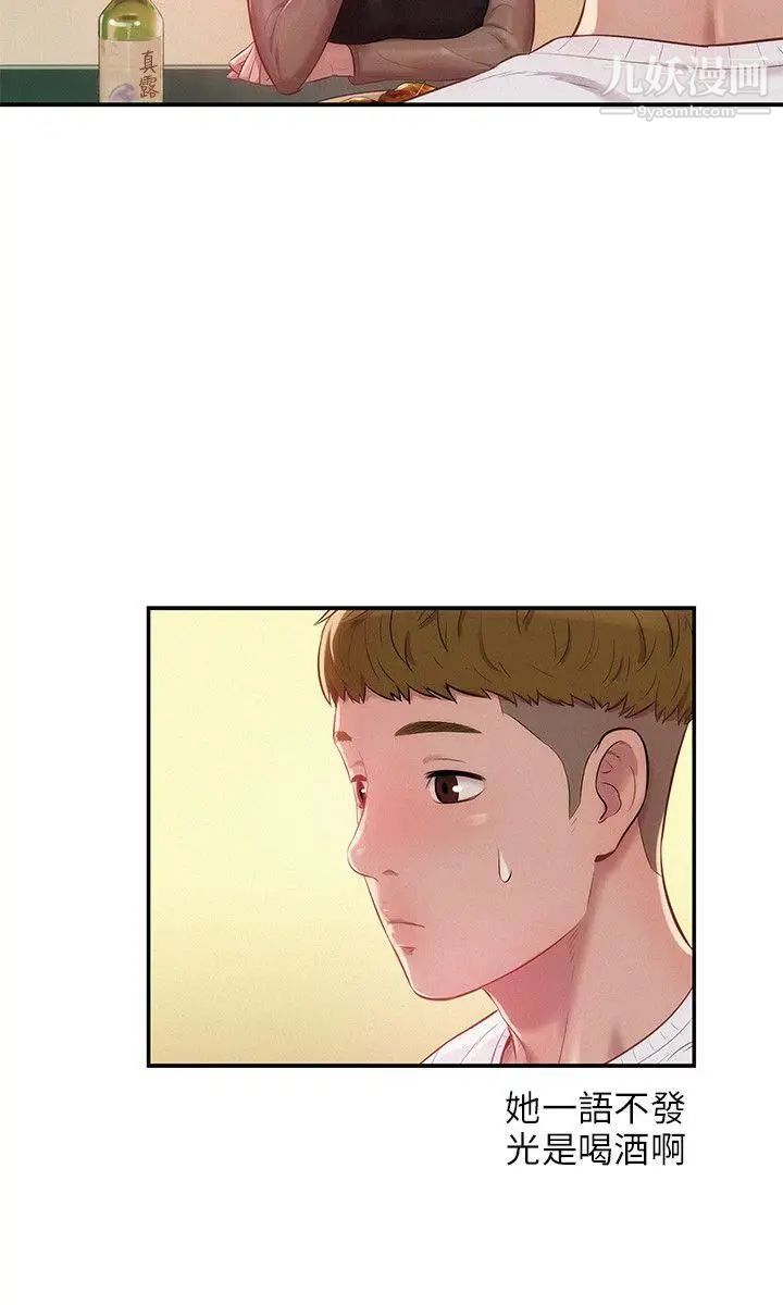 新生日记第11话-分手后的女人