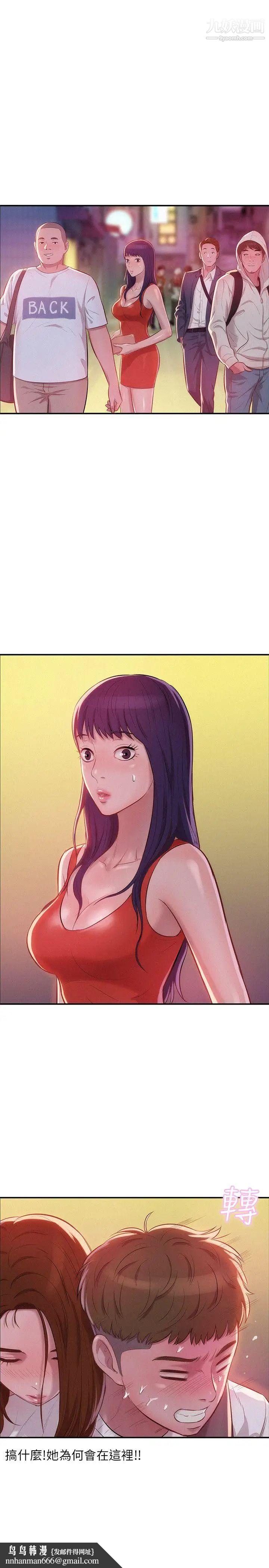 新生日记第11话-分手后的女人