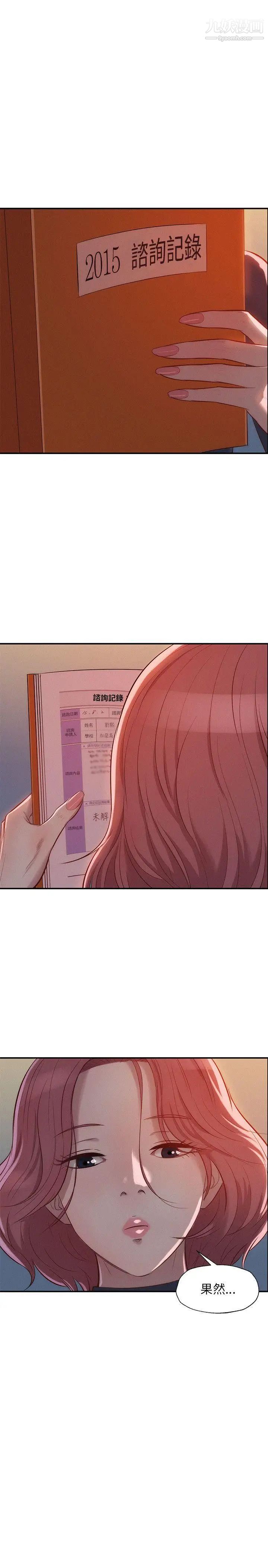 新生日记第11话-分手后的女人