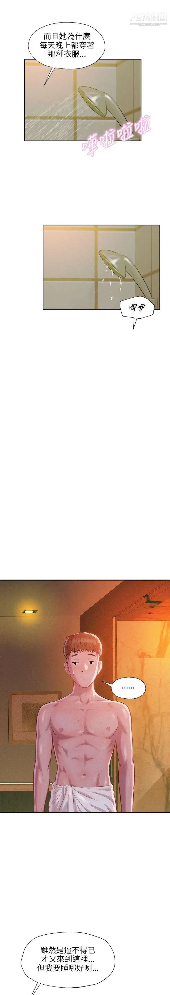 新生日记第11话-分手后的女人