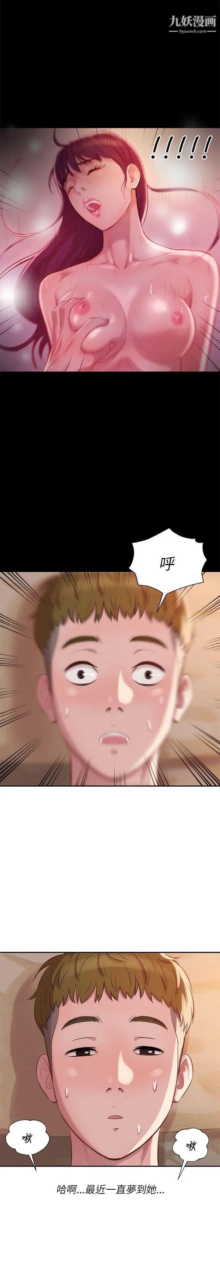 新生日记第11话-分手后的女人