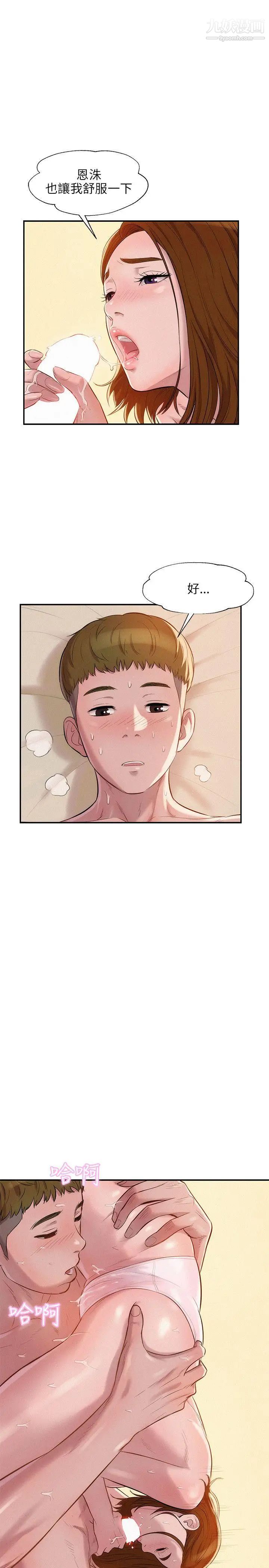 新生日记第12话-三方会面