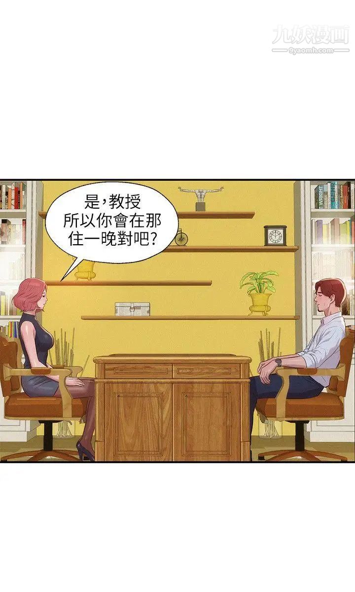 新生日记第12话-三方会面