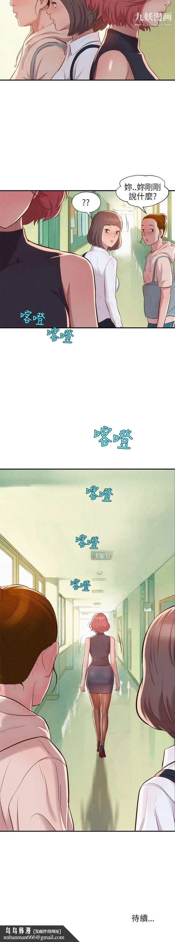 新生日记第12话-三方会面