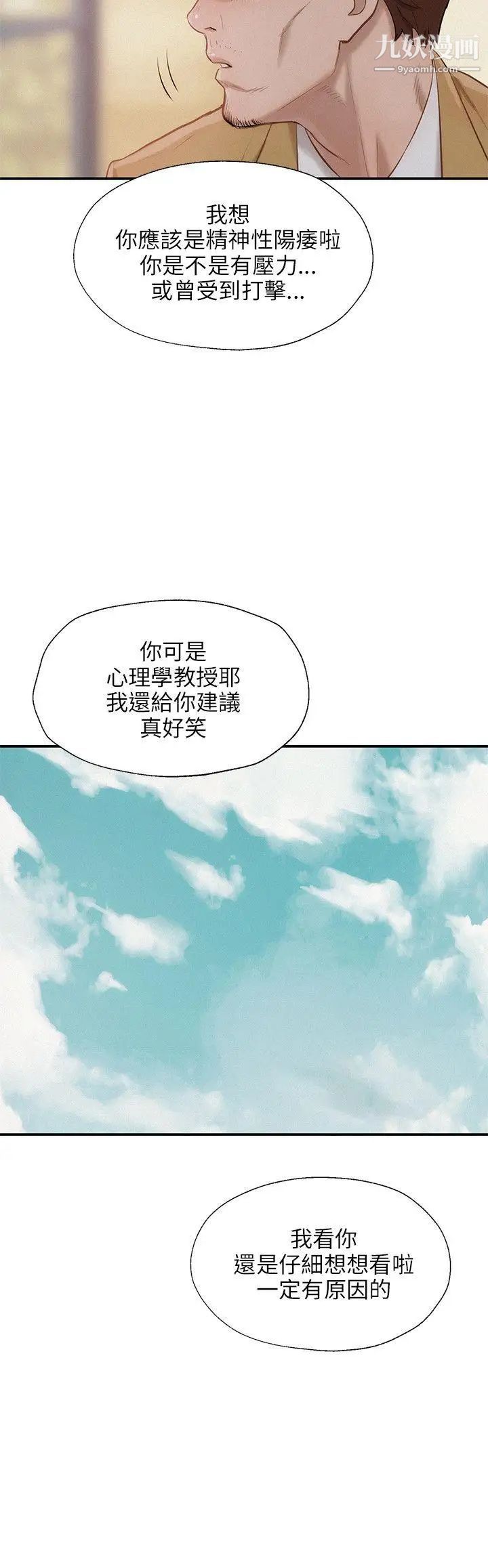 新生日记第13话-再次相遇