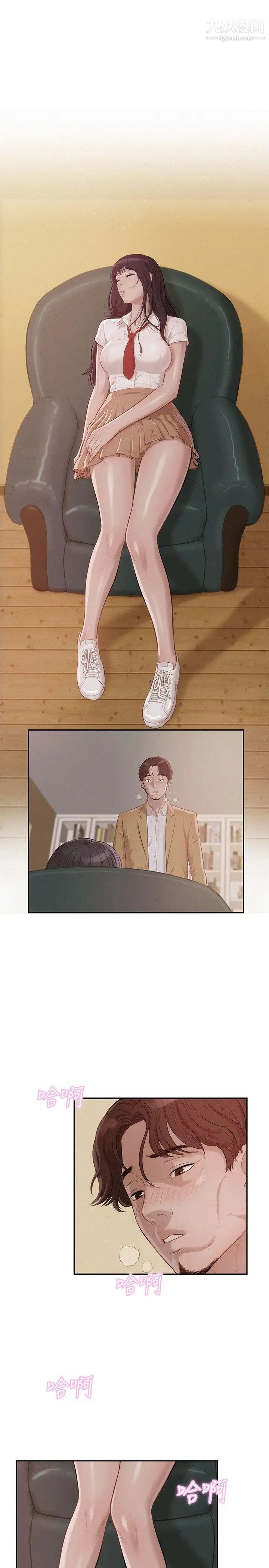 新生日记第13话-再次相遇