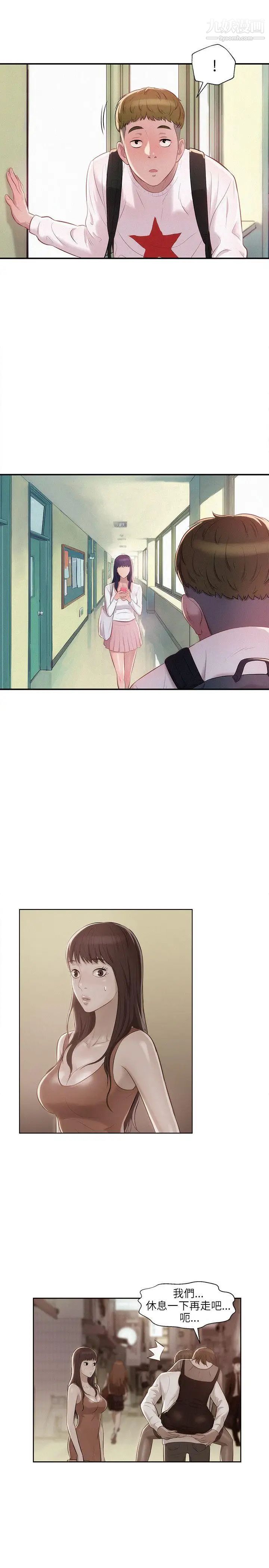 新生日记第13话-再次相遇