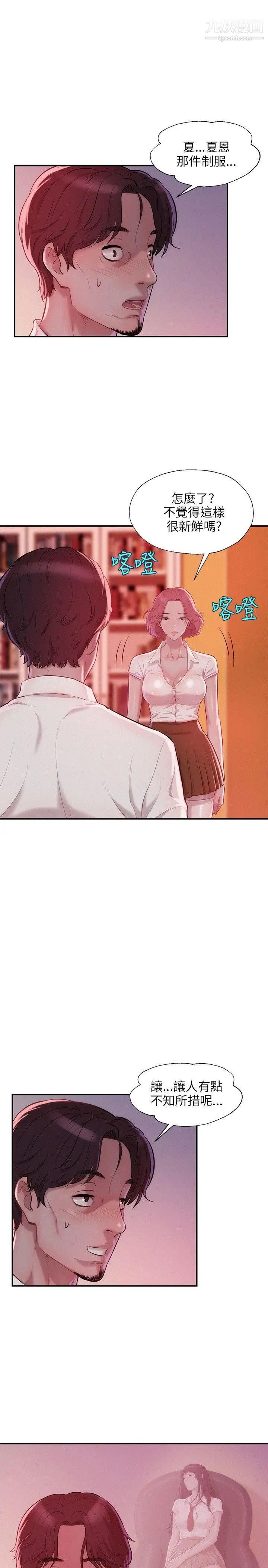 新生日记第14话-助教与教授