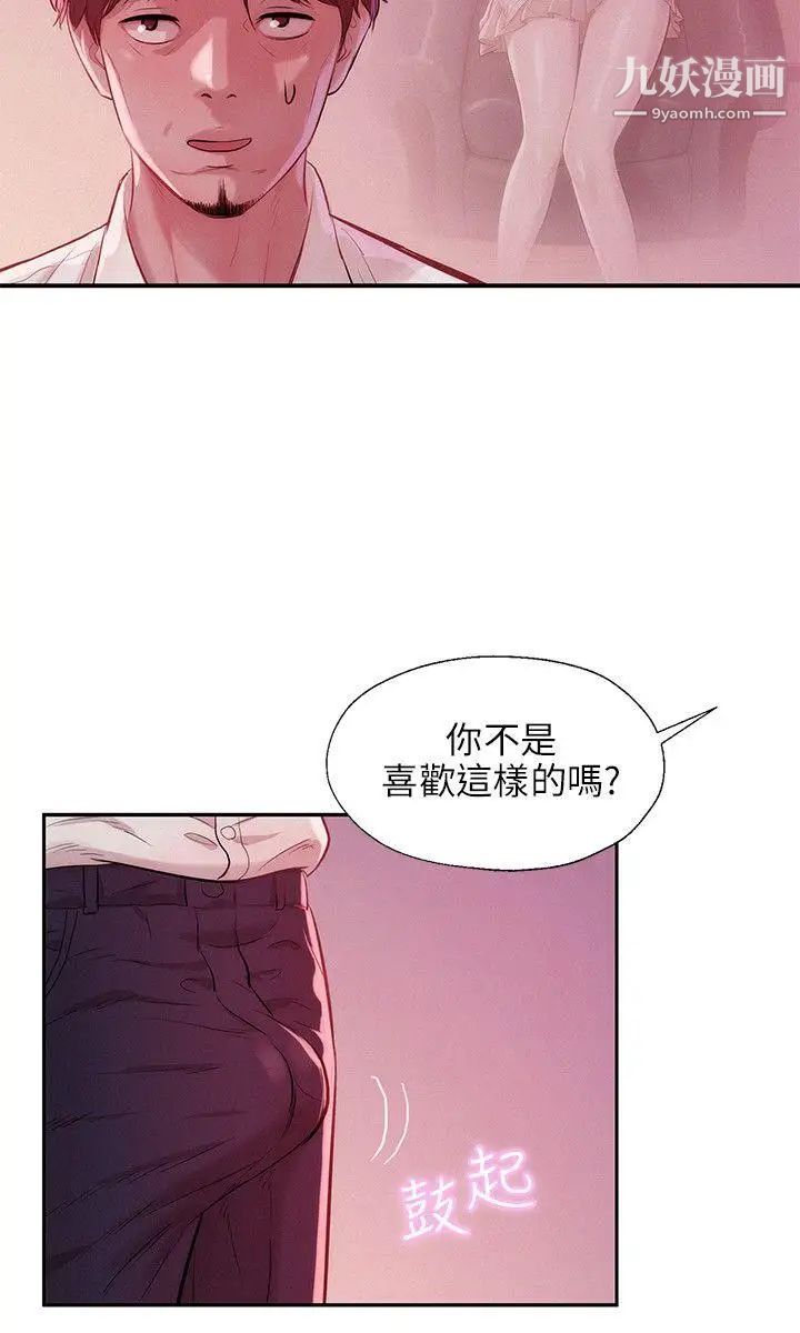 新生日记第14话-助教与教授