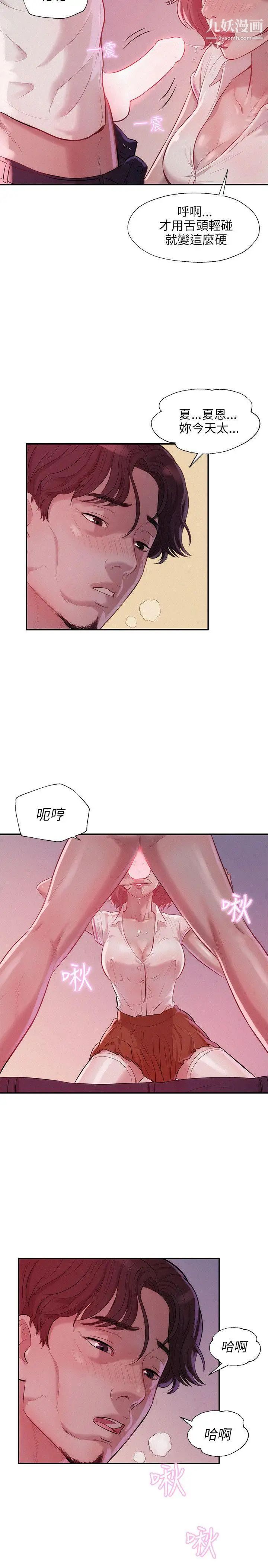 新生日记第14话-助教与教授