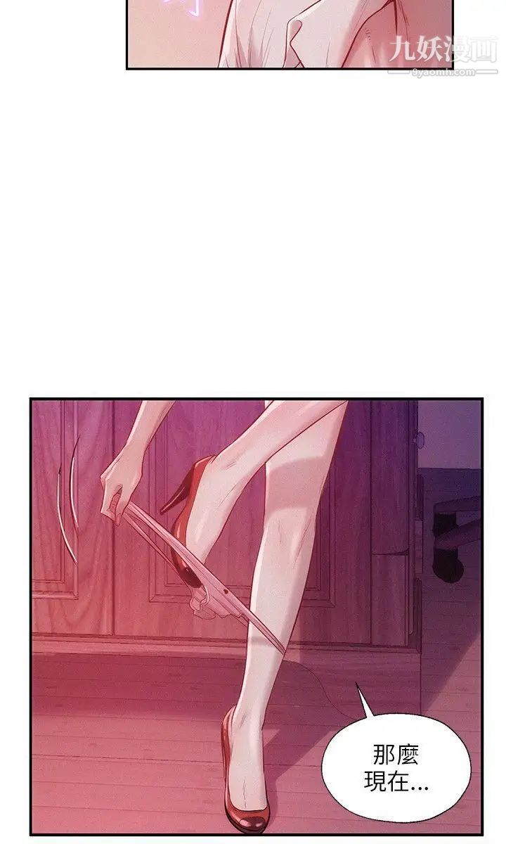 新生日记第14话-助教与教授