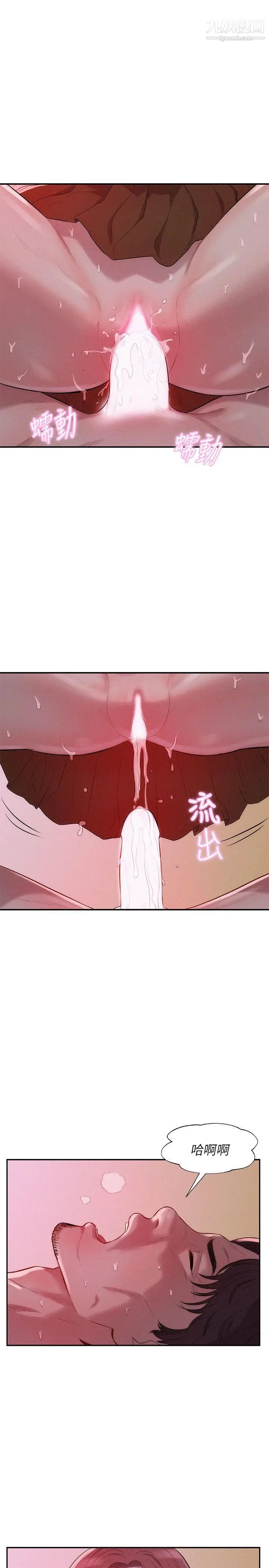 新生日记第15话-老师,放进来吧