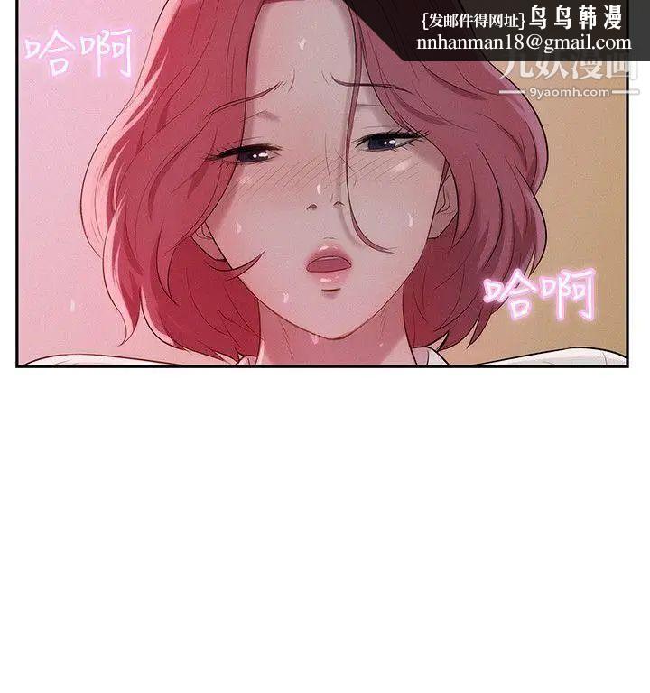 新生日记第15话-老师,放进来吧