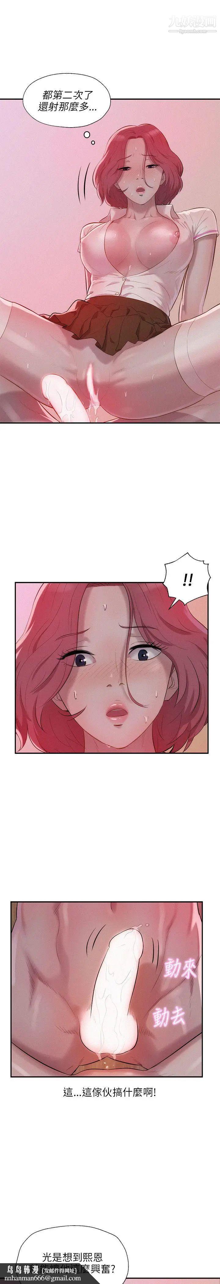 新生日记第15话-老师,放进来吧