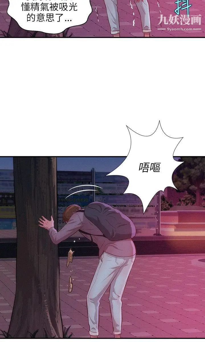 新生日记第16话-助教与復学生