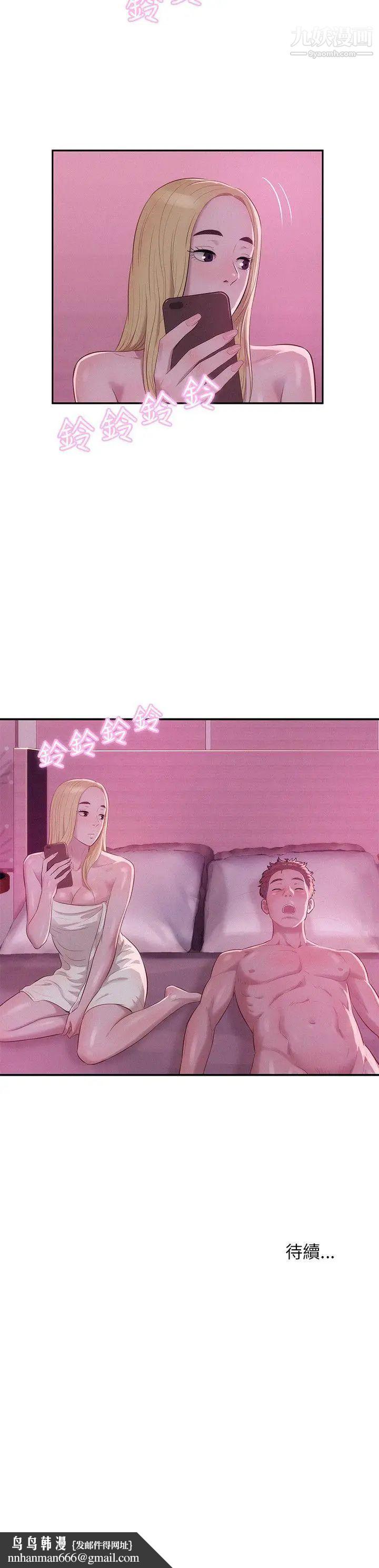 新生日记第16话-助教与復学生