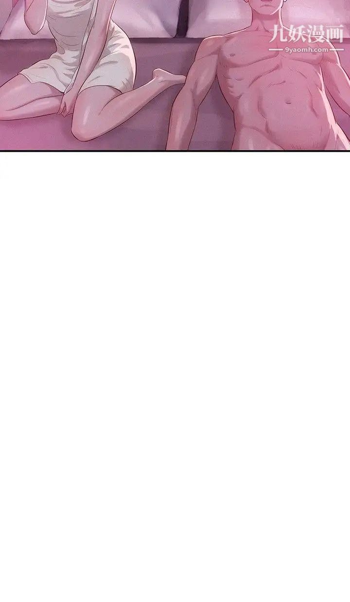 新生日记第17话-从今天起你是我男友