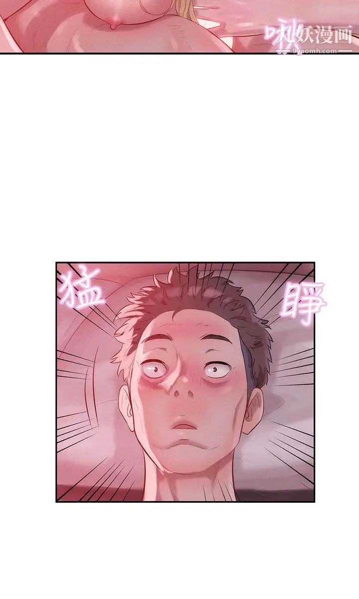 新生日记第17话-从今天起你是我男友