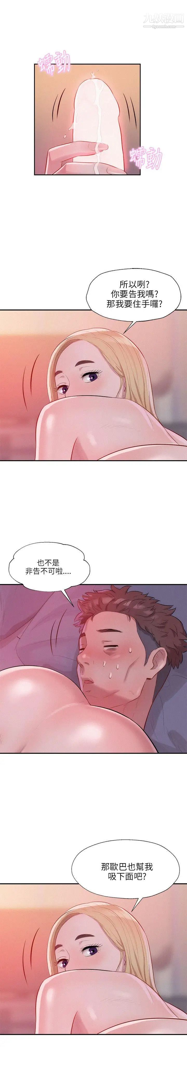 新生日记第17话-从今天起你是我男友