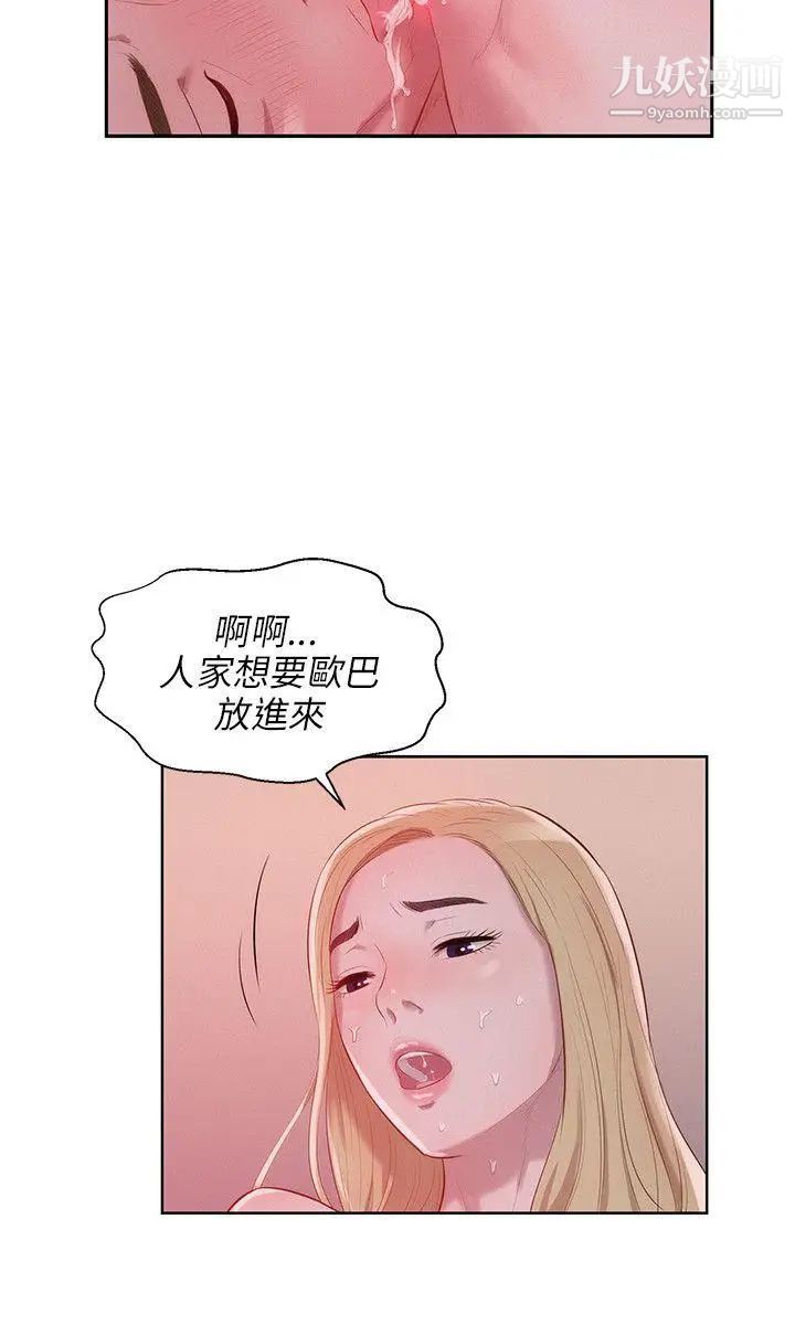 新生日记第17话-从今天起你是我男友