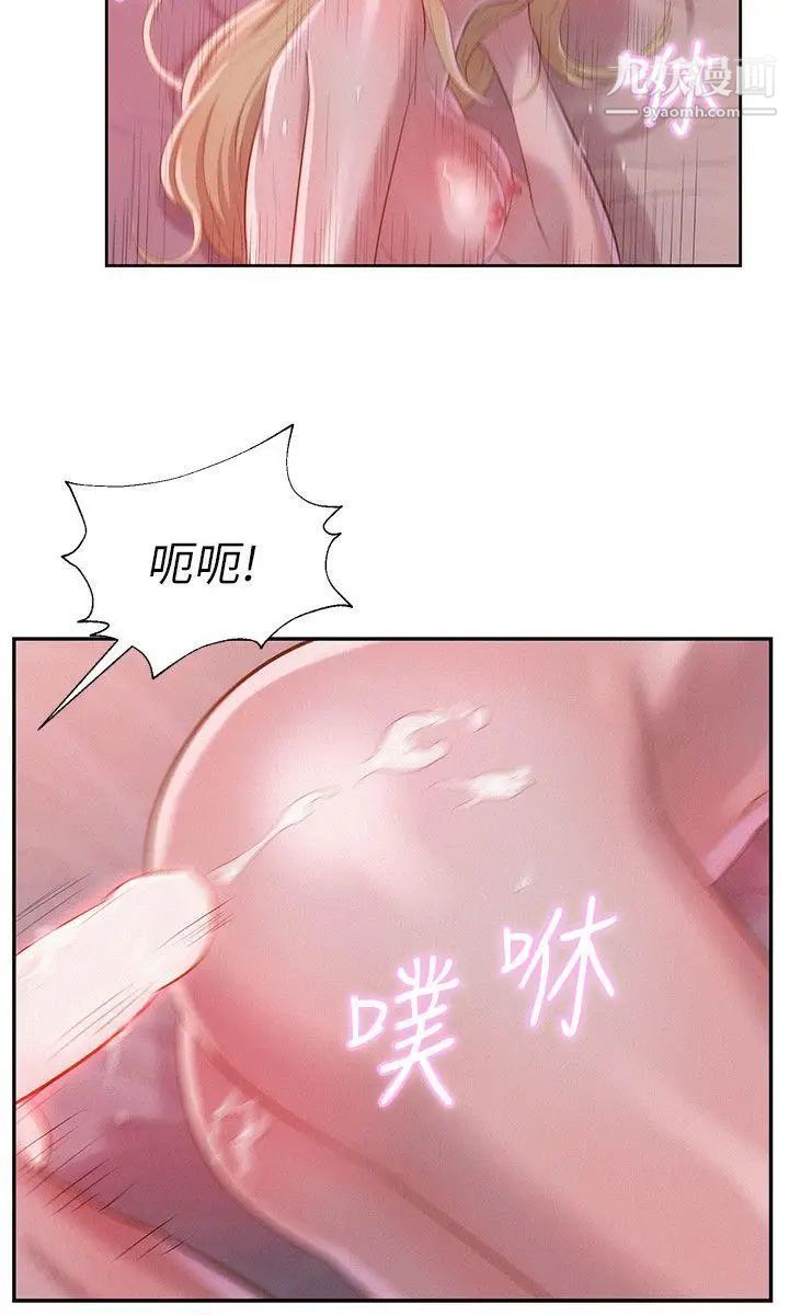 新生日记第17话-从今天起你是我男友