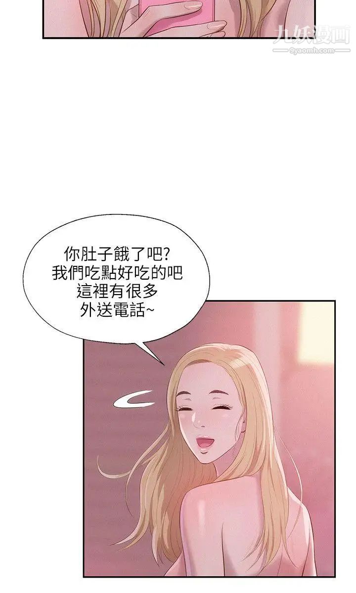 新生日记第17话-从今天起你是我男友