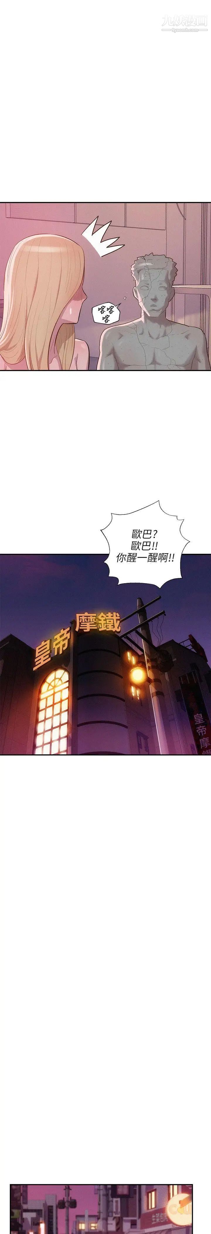 新生日记第17话-从今天起你是我男友