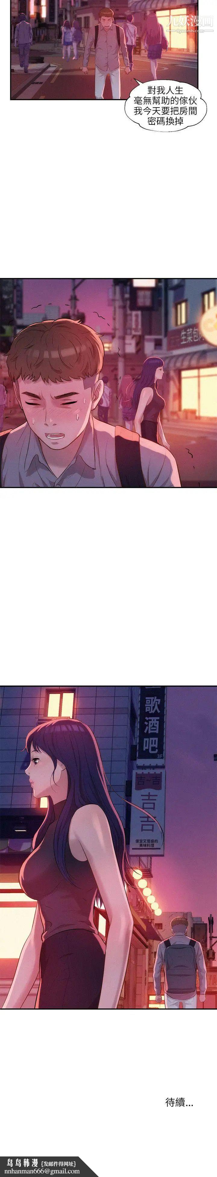 新生日记第17话-从今天起你是我男友