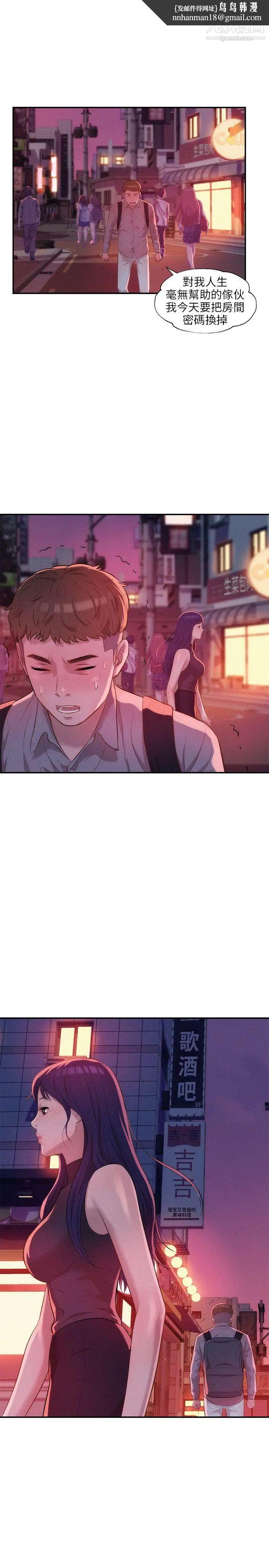 新生日记第18话-在暗巷之中