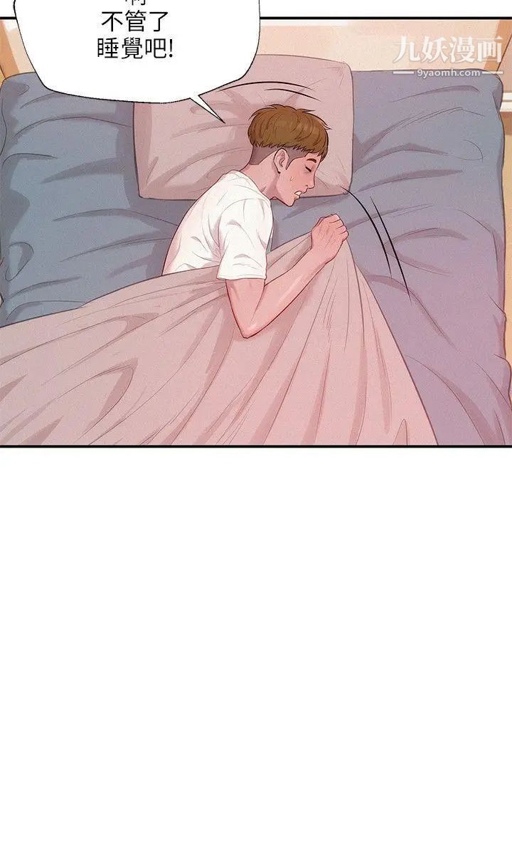 新生日记第18话-在暗巷之中