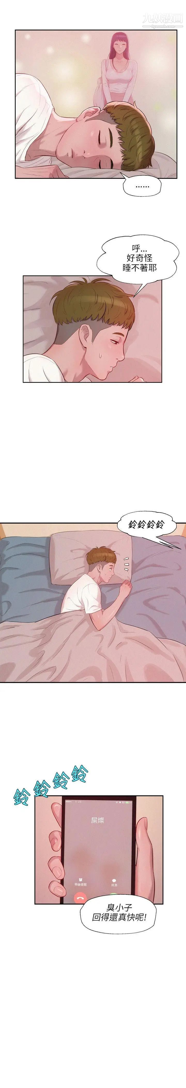 新生日记第18话-在暗巷之中