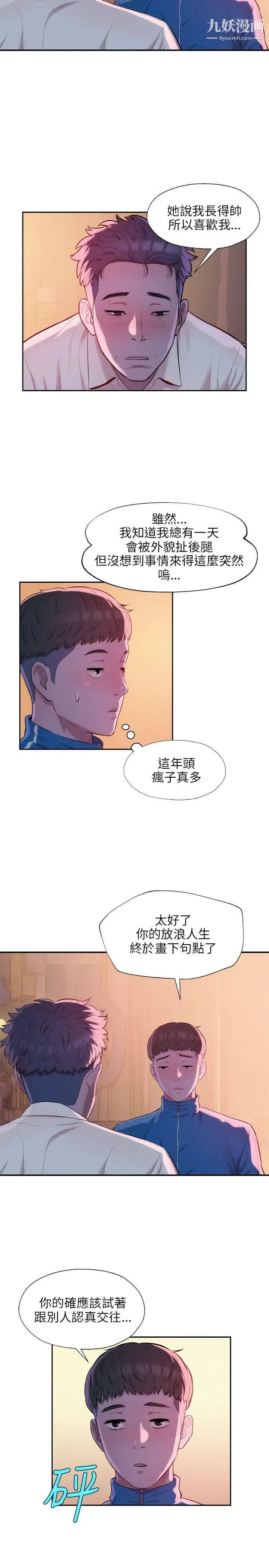 新生日记第18话-在暗巷之中