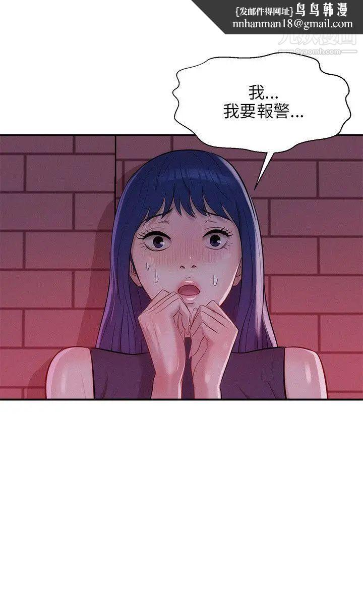 新生日记第18话-在暗巷之中