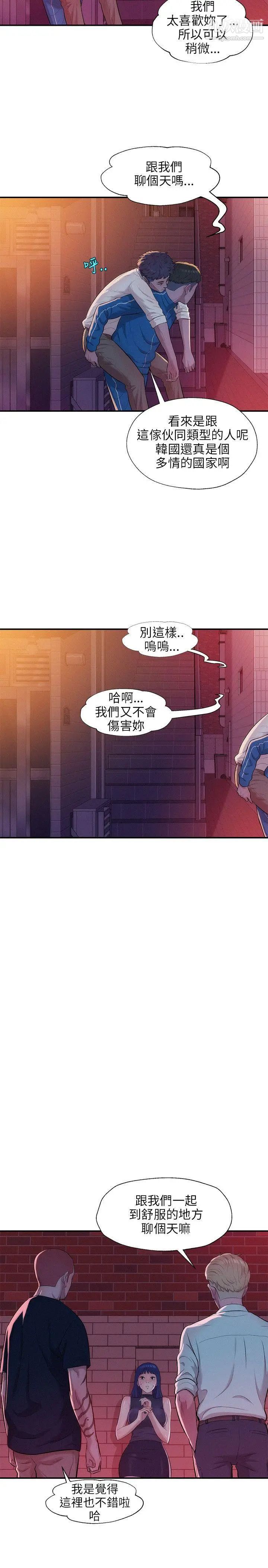 新生日记第18话-在暗巷之中