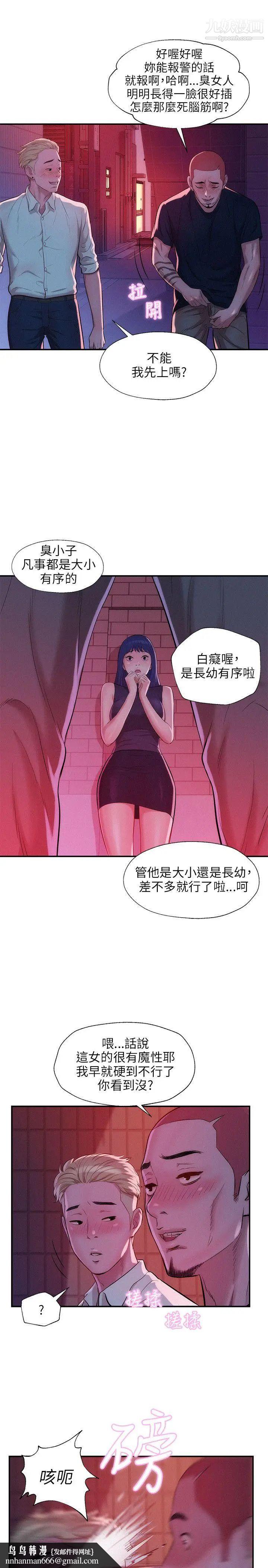 新生日记第18话-在暗巷之中