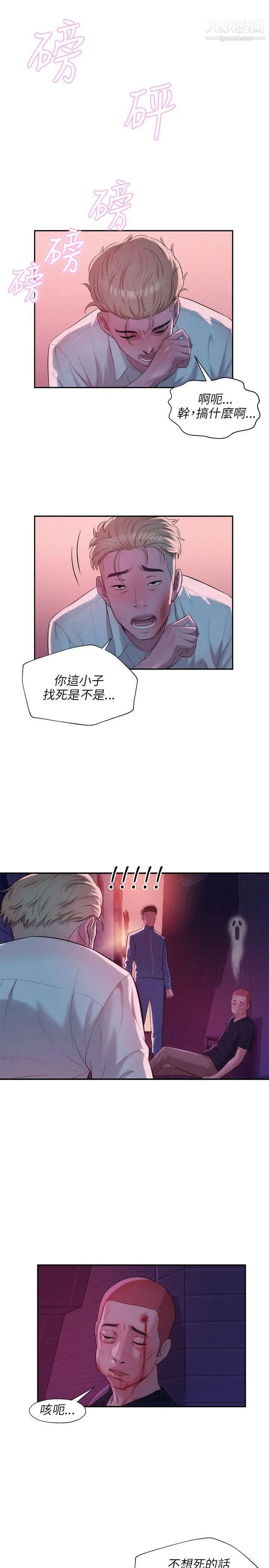 新生日记第18话-在暗巷之中