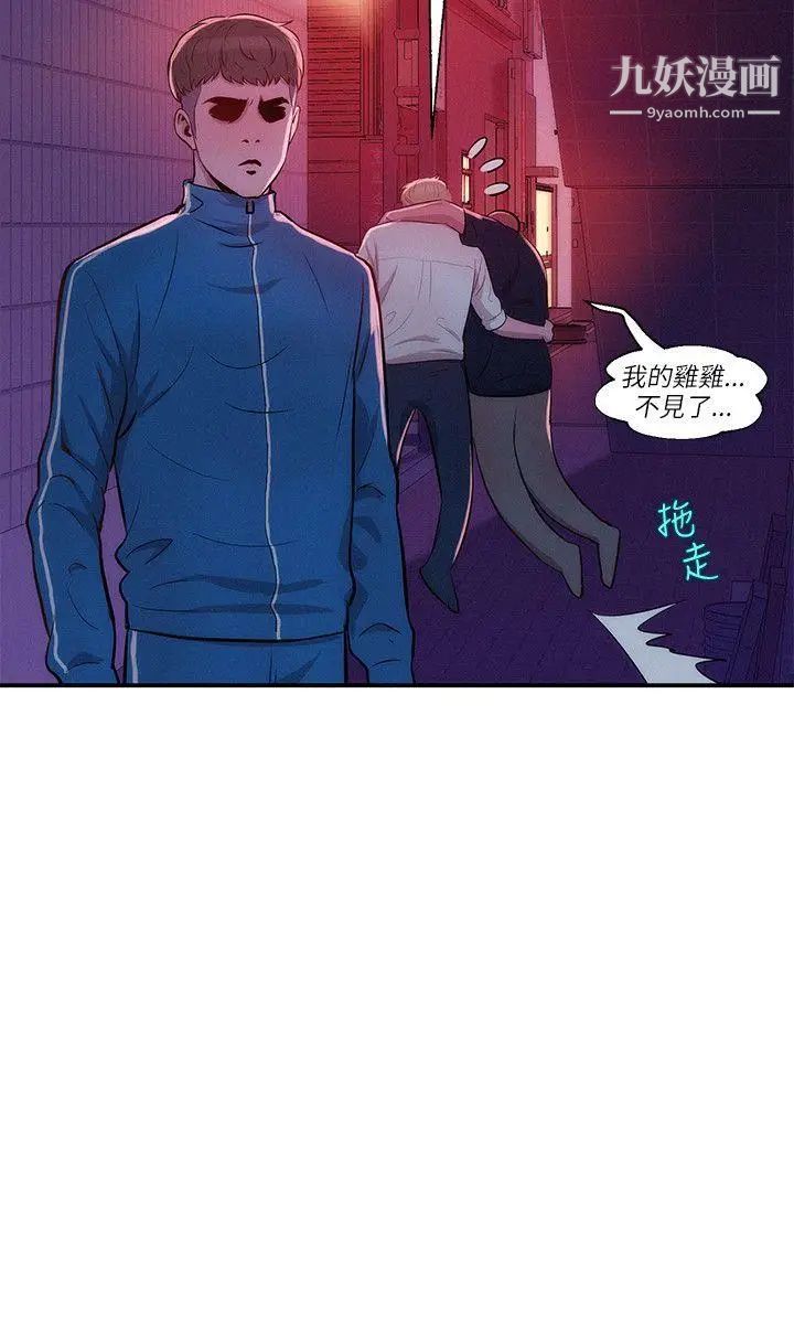 新生日记第18话-在暗巷之中