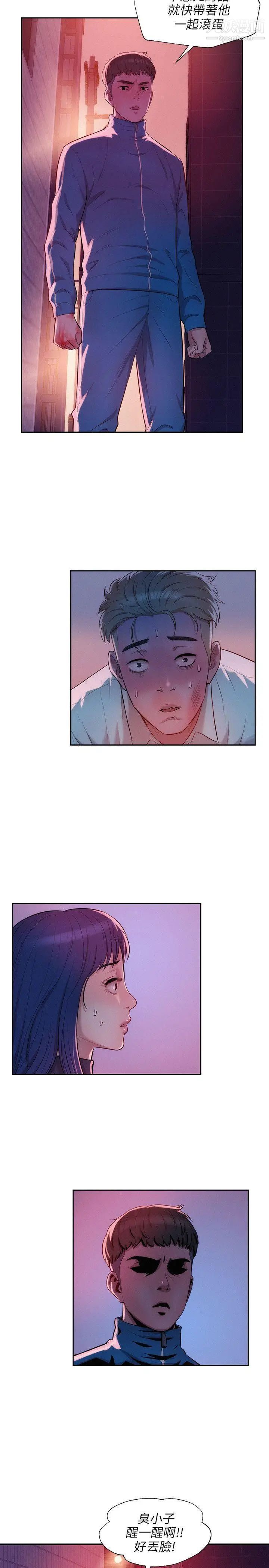 新生日记第18话-在暗巷之中