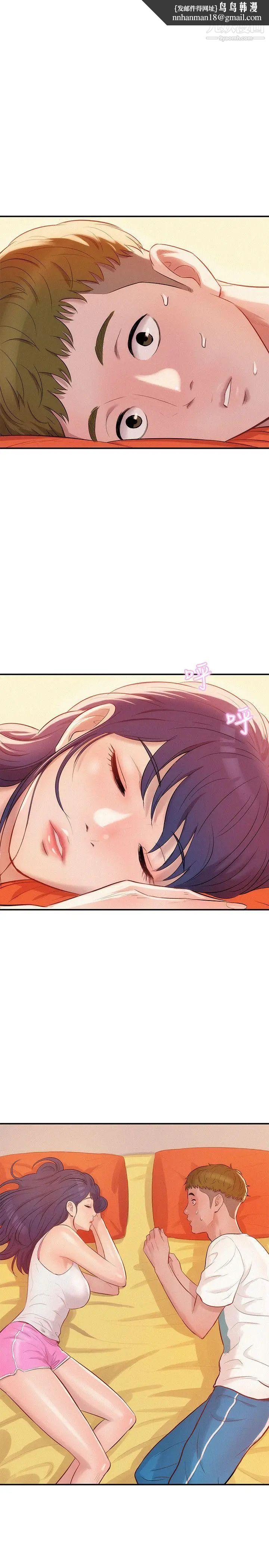 新生日记第19话-熙恩的家