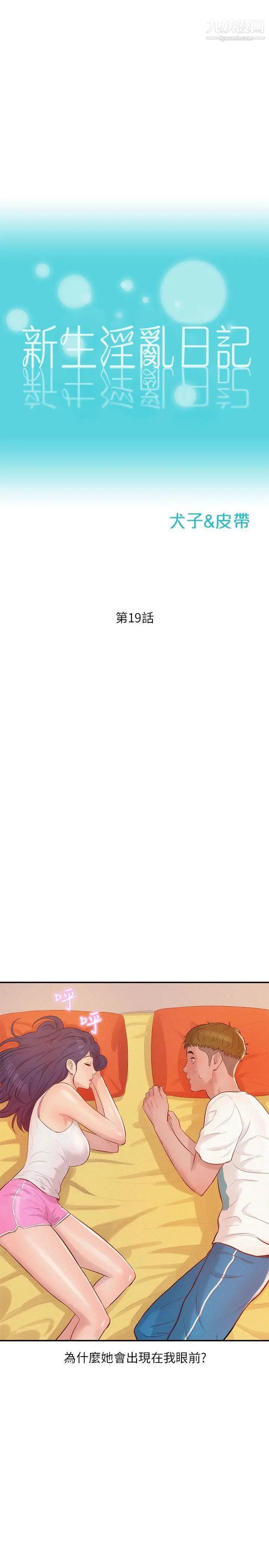 新生日记第19话-熙恩的家