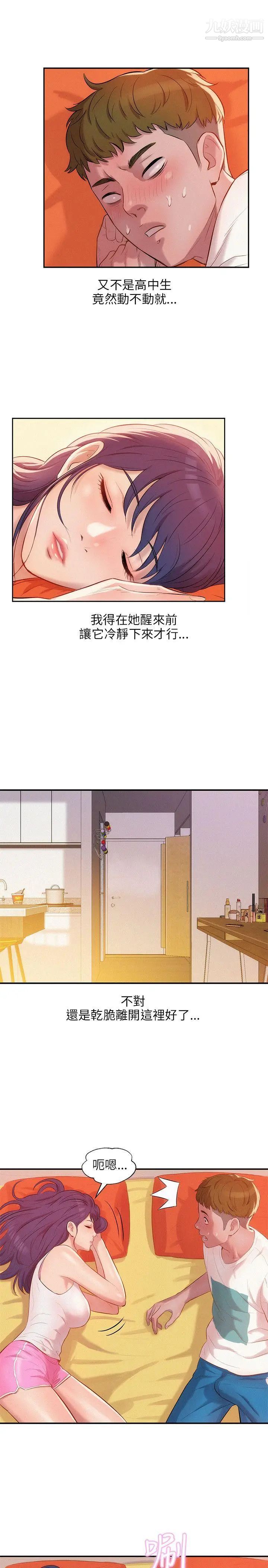 新生日记第19话-熙恩的家