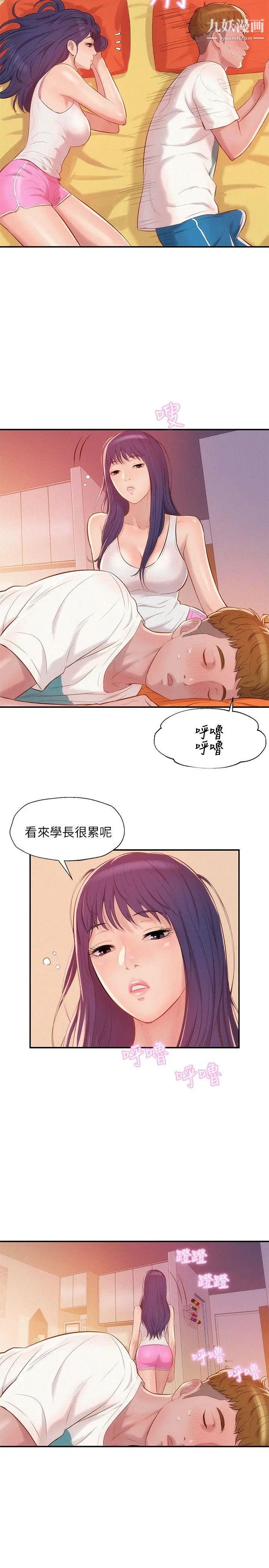 新生日记第19话-熙恩的家