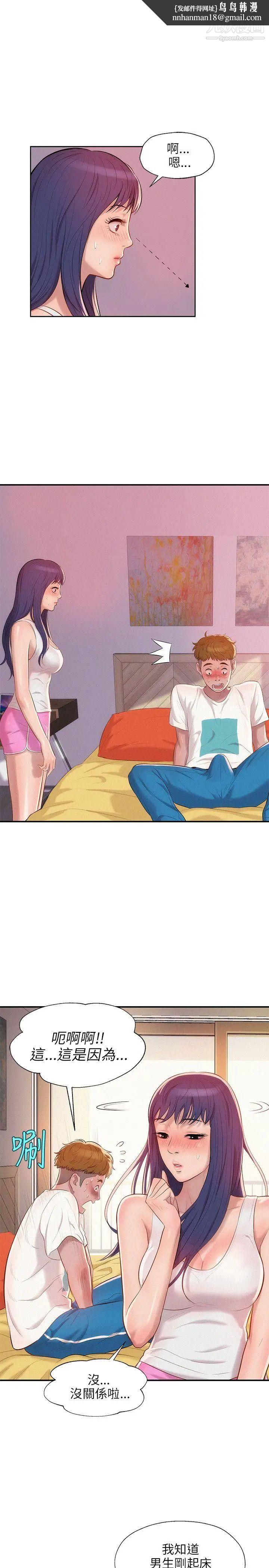 新生日记第19话-熙恩的家