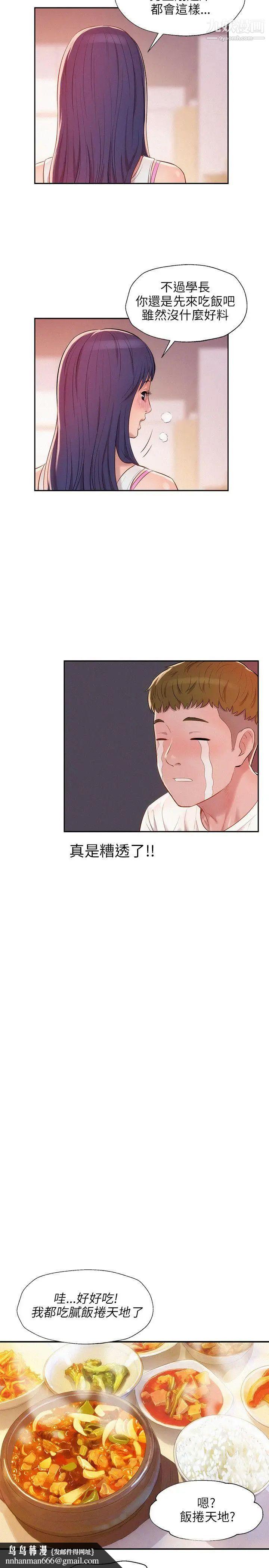 新生日记第19话-熙恩的家