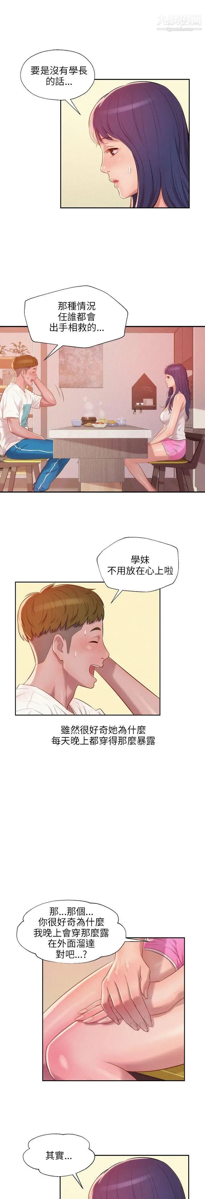 新生日记第19话-熙恩的家